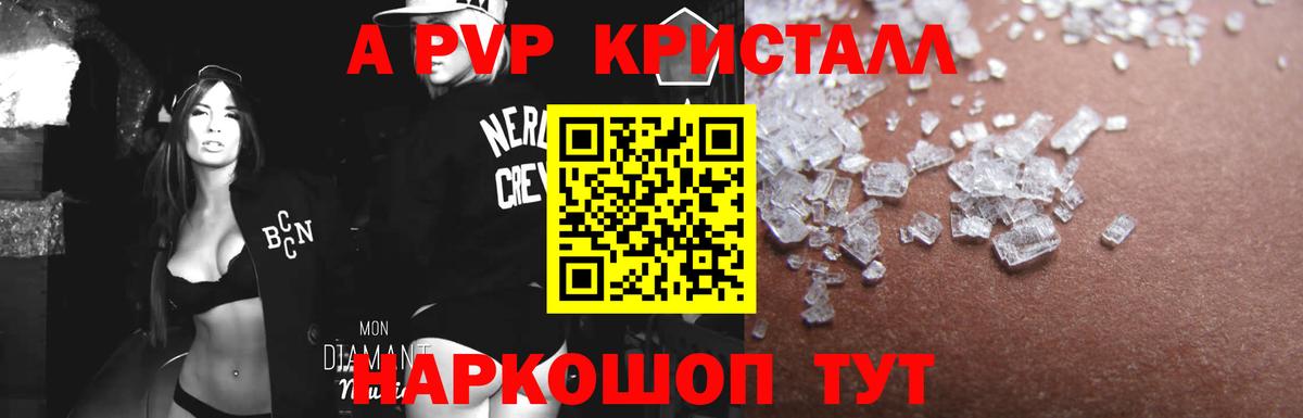 Alpha-PVP крисы CK  A PVP VHQ  A-PVP  где продают наркотики  Вход с VPN  Кимры 