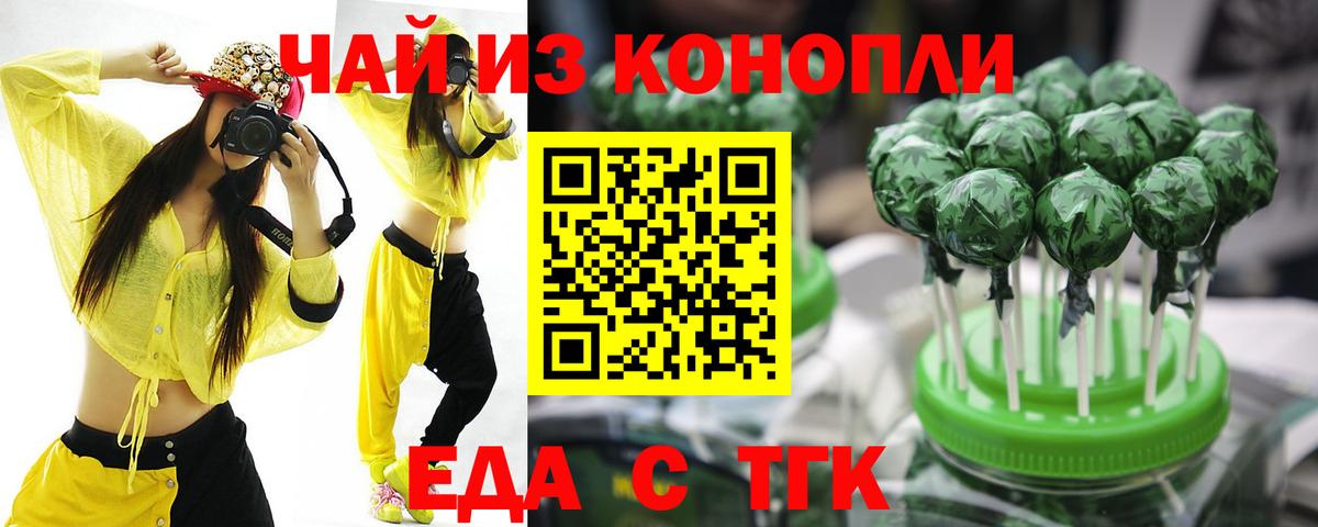 Cannafood конопля Кимры