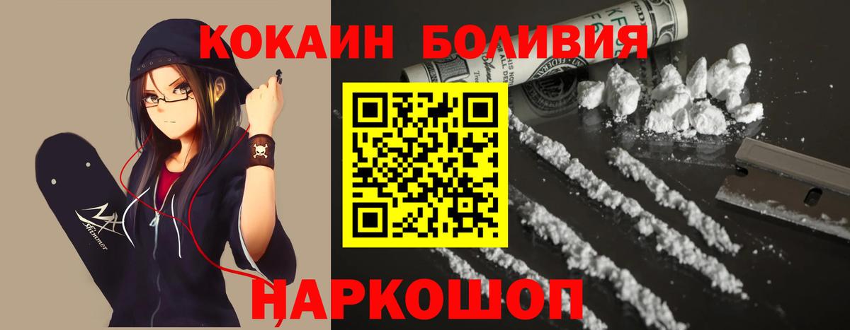 COCAIN Перу  COCAIN 99%  Вход с VPN  КОКАИН  Кимры 