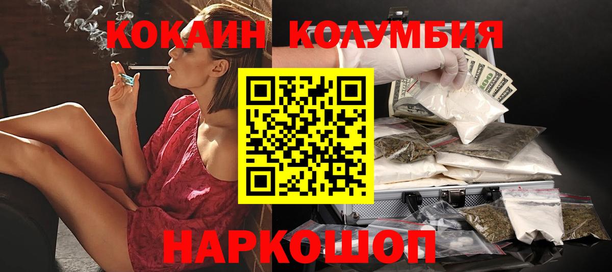 КОКАИН Колумбийский Кимры