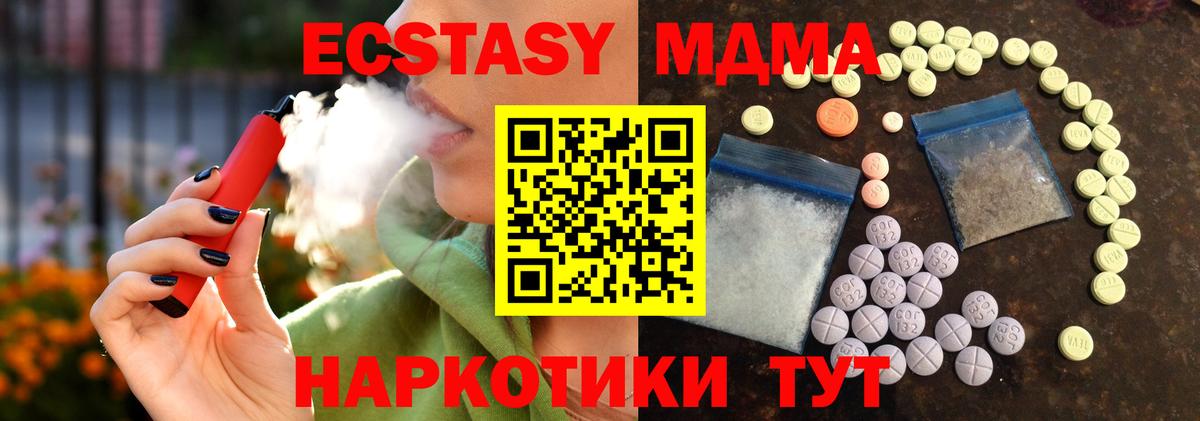 ЭКСТАЗИ  Вход с VPN  Кимры  ЭКСТАЗИ ешки 