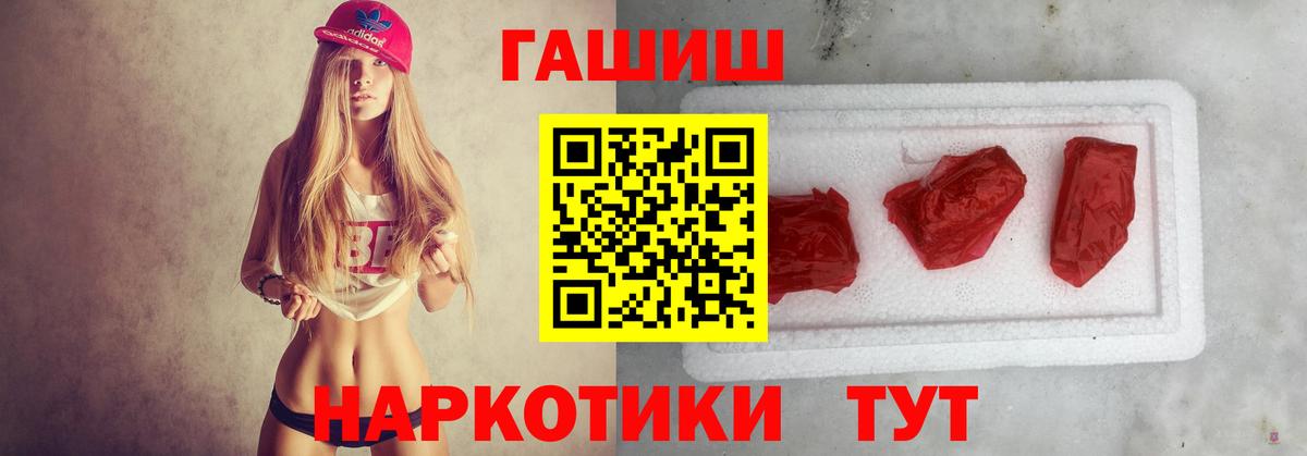 Гашиш Изолятор  ГАШ хэш  Вход с VPN  Кимры 