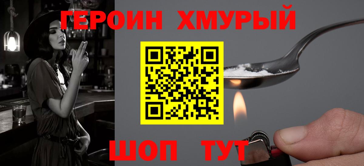 ГЕРОИН Афган  Вход с VPN  Кимры 