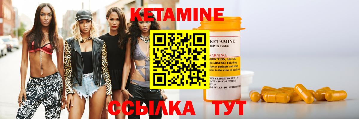 КЕТАМИН VHQ  Вход с VPN  Кимры 