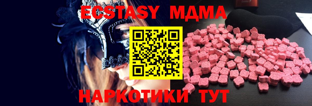 MDMA кристаллы  Вход с VPN  МДМА молли  MDMA  Кимры 