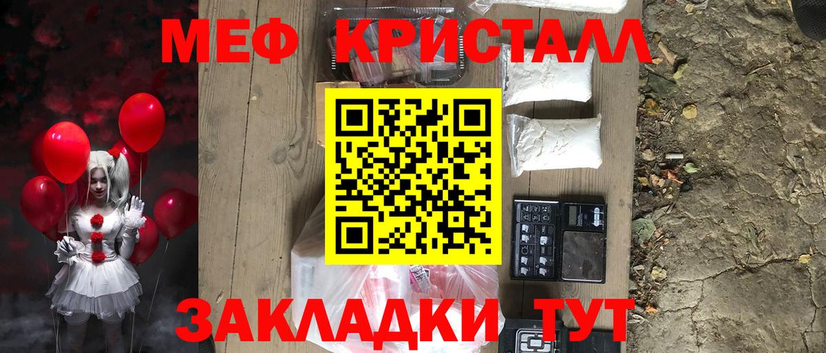 Мефедрон мука Кимры