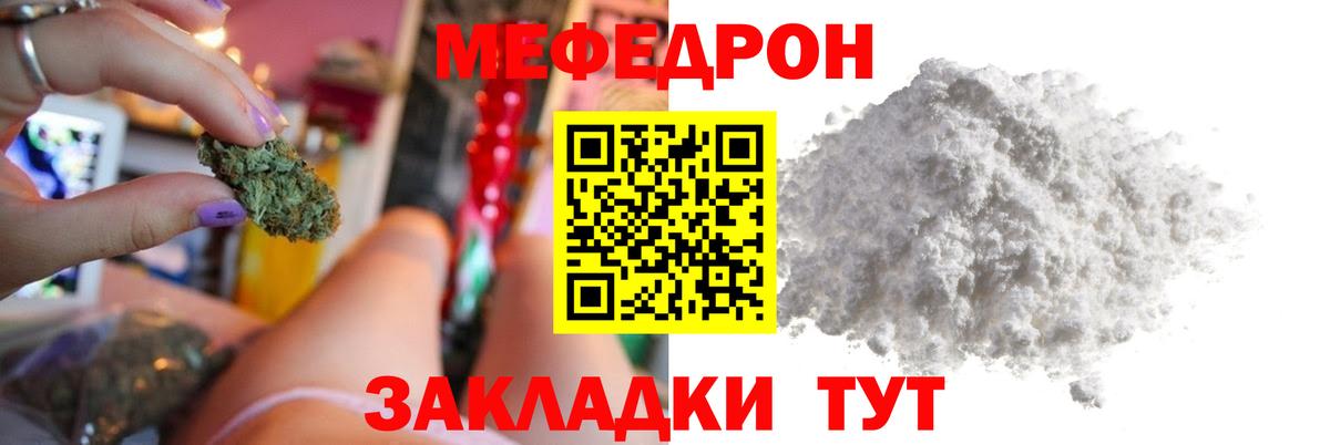 МЯУ-МЯУ  Меф мяу мяу  Вход с VPN  Кимры 