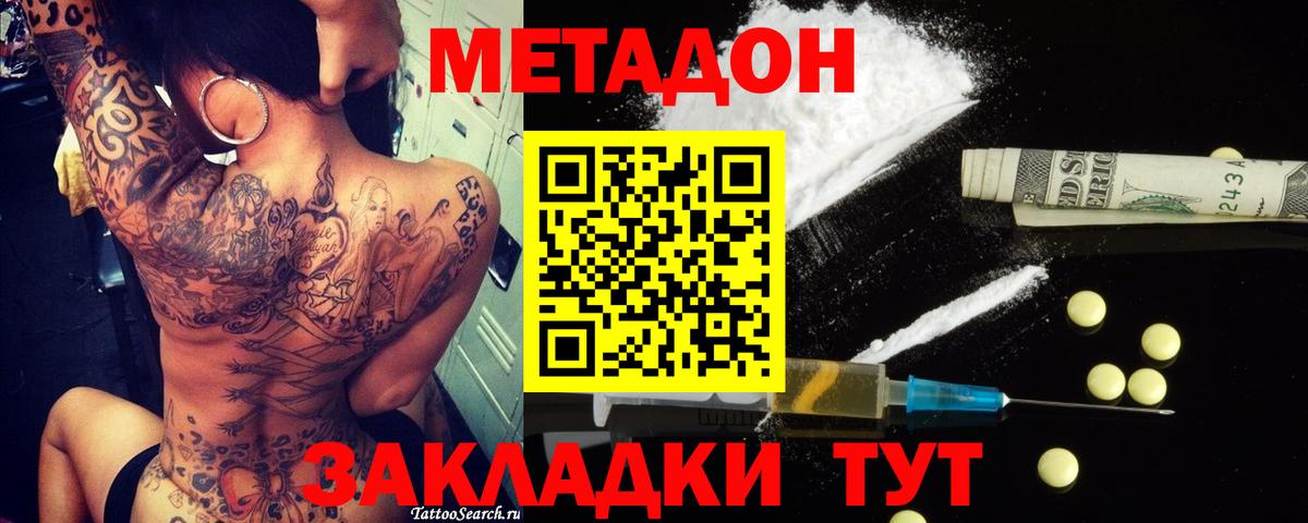 Кимры  МЕТАДОН белоснежный  Метадон кристалл  Вход с VPN 