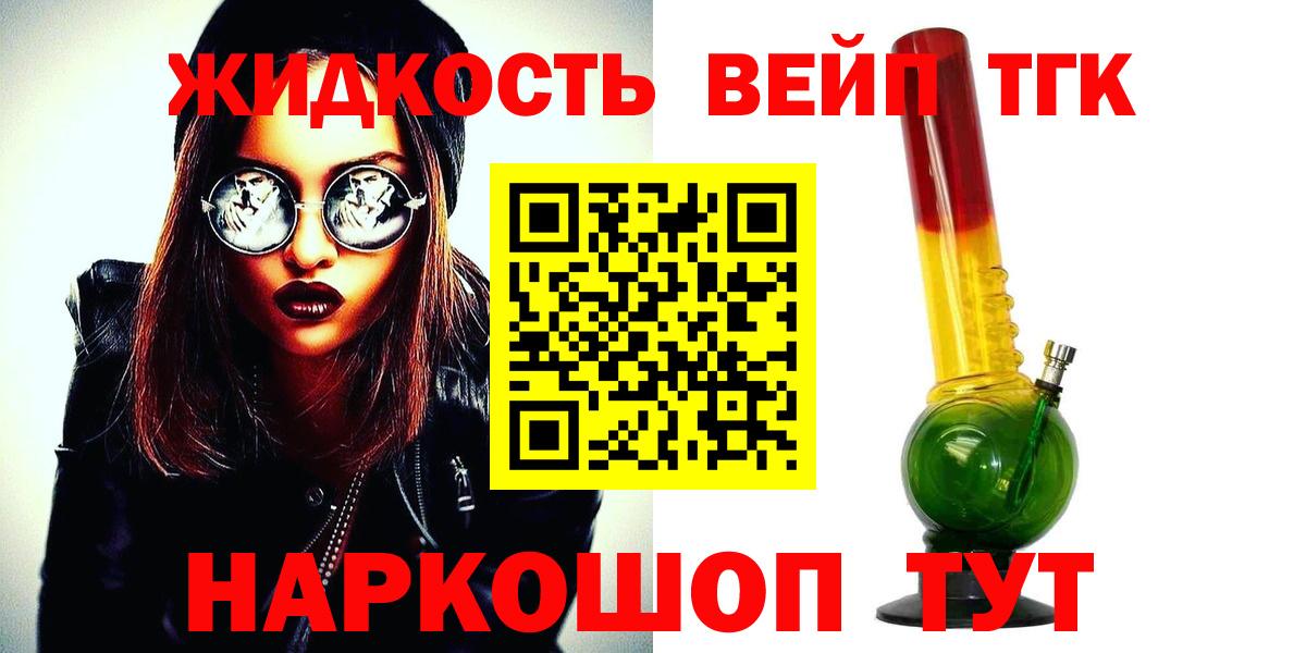 Дистиллят ТГК гашишное масло  ТГК Wax  Кимры  Вход с VPN 