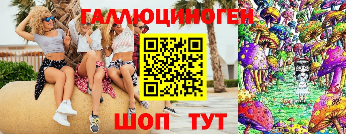 Галлюциногенные грибы Magic Shrooms Кимры